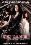 카와무라 리카 :: 왓챠