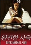 요코이 타케시 - 왓챠