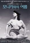 해리엇 안데르손 - 왓챠