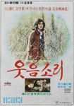 남정임 - 왓챠