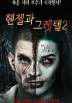 브렌트 리딕 :: 왓챠