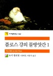 조지 엘리엇 :: 왓챠