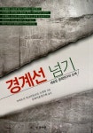 가야트리 스피박 :: 왓챠