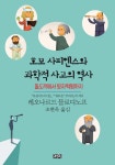 레너드 믈로디노프 :: 왓챠