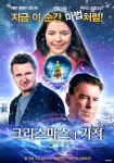 에린 골웨이-켄드릭 :: 왓챠