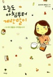 모리시타 에미코 :: 왓챠