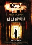 브래드 해리스 - 왓챠
