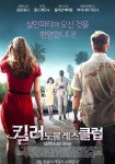 디에고 보네타 - 왓챠