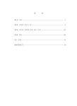 테네시 윌리엄스 극 연구 : 탐과 브릭의 이상과 현실의 갈등 = the conflict between the...