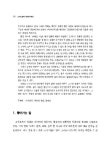알렉산드르 소쿠로프 감독 영화에서 죽음의 상징으로서 공간 : <암피르>, <세컨드 서클>을 중심으로 | 국회...