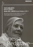 대한민국 국회도서관 | 정보검색 > 소장정보 검색 > 자신의 신념을 실천하는 배우이자 인권운동가, 바네사 레...