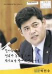 국회의원 박민수 의정보고서 | 국회도서관 국회전자도서관