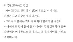 완전스포 영화 디아볼릭 각국별 결말차이