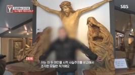 이탈리아 유명 미술가에게 입양되었고 파리 7대학 교수라던 조각가의 실체