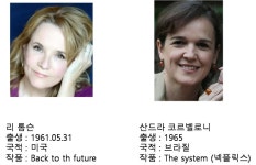 영화 배우 도플갱어 (리톰슨 vs 산드라 코르벨로니) : 클리앙