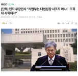 서울중앙지방법원 김주옥 부장판사