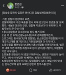 정성호 장관에 대한 한인섭 교수의 페북.jpg - 뽐뿌:자유게시판 정성호 장관에 대한 한인섭 교수의 페북.j...