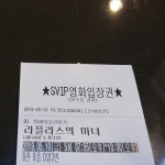 익스트림무비 - 이팔청춘님 나눔으로 본 라플라스의 마녀