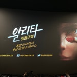 영화수다 - 알리타 왔는디ㅠㅠ