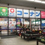 コーナン イオンタウン鈴鹿店 - 스즈카 시, 미에 현 コーナン イオンタウン鈴鹿店