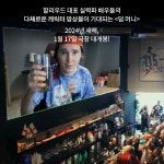 <덤 머니> 할리우드 실력파 배우들의 달나라급 캐스팅 | 키노라이츠 커뮤니티