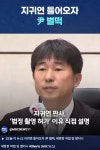 지귀연 판사 최근 얼굴 | 보배드림 정치게시판