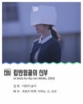 독보적인 색깔과 개성을 지닌 이와이 슌지 감독의 영화들 - 인스티즈(instiz) 인티포털 독보적인 색깔과 ...