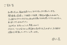 더쿠 - 원 초특급 후쿠다 유스케 & 유튜버 小豆 교제 보고