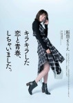 외방커뮤니티 > 외방재팬 >  이이토요 마리에 주간 플레이보이 2017 No.10