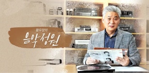 음악정원 - 나무위키 음악정원