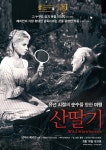 산딸기(1957) - 나무위키 산딸기(1957)