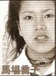 야하기 요시미 - 나무위키 야하기 요시미