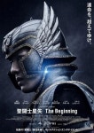 세인트 세이야: 더 비기닝 - 나무위키 세인트 세이야: 더 비기닝