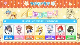 이로도리미도리/라디오 드라마 - 나무위키 이로도리미도리/라디오 드라마