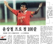 윤상철 - 나무위키 윤상철