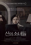 신의 소녀들 - 나무위키 신의 소녀들