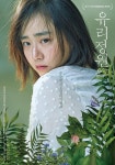 유리정원 - 나무위키 유리정원