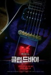 클럽 드바이 - 나무위키 클럽 드바이