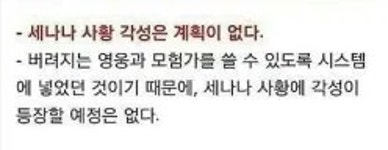 세븐나이츠/사건 및 논란/2016년 - 나무위키 세븐나이츠/사건 및 논란/2016년