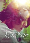 채식주의자(영화) - 나무위키 채식주의자(영화)