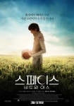 스페이스 비트윈 어스 - 나무위키 스페이스 비트윈 어스
