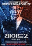 레이드 2: 반격의 시작 - 나무위키 레이드 2: 반격의 시작