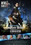 뱀파이어 클린업 디파트먼트 - 나무위키 뱀파이어 클린업 디파트먼트
