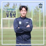 김유성(1988) - 나무위키