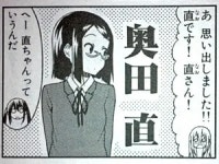 오쿠다 나오 - 나무위키 오쿠다 나오