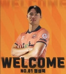 정성욱(축구선수) - 나무위키 정성욱(축구선수)