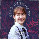 연애 배틀로얄 - 나무위키 연애 배틀로얄