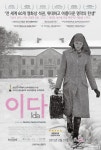 이다(2013년 영화) - 나무위키 이다(2013년 영화)