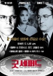 굿 셰퍼드 - 나무위키 굿 셰퍼드