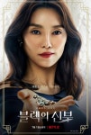 블랙의 신부 - 나무위키 블랙의 신부